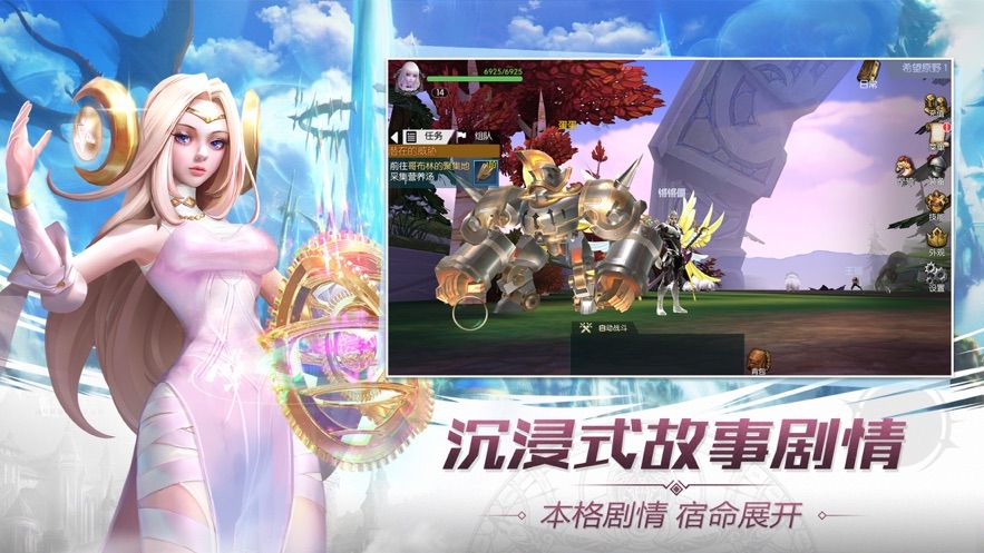 七騎士革命手游最新安卓版截圖2