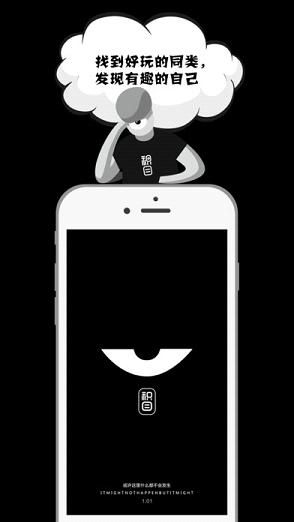 積目交友平臺邀請碼注冊APP下載截圖2