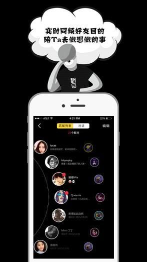 積目交友平臺邀請碼注冊APP下載截圖3