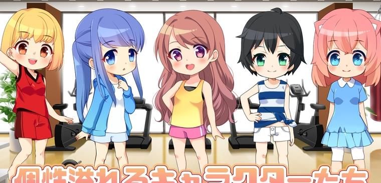 美少女訓(xùn)練計時器中文漢化版下載截圖3