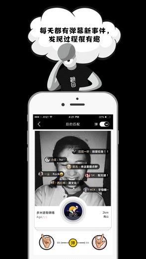 積目交友平臺邀請碼注冊APP下載截圖4