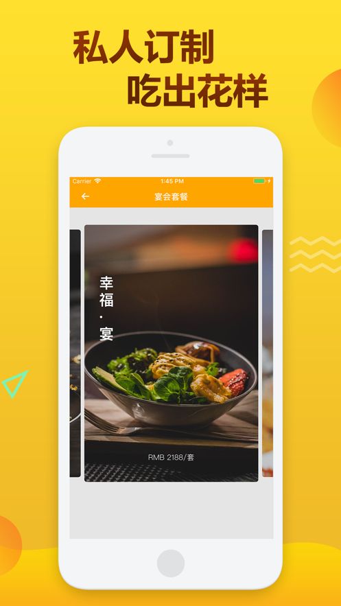 大廚味道大廚上門服務(wù)平臺(tái)APP下載截圖1
