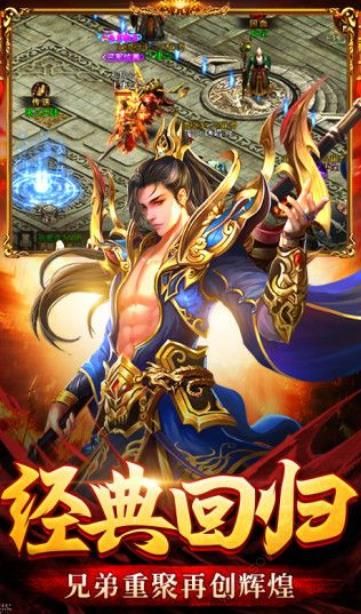 熱血合擊超變版2.76最新版下載截圖1