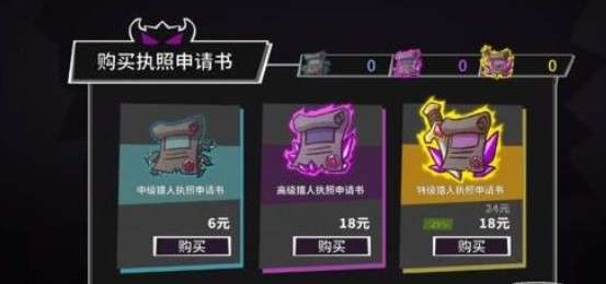 失落城堡高級執(zhí)照怎么得？高級執(zhí)照獲取攻略
