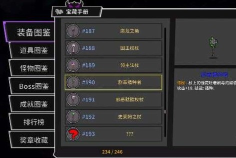 失落城堡手游什么法杖好用？法杖排行推薦
