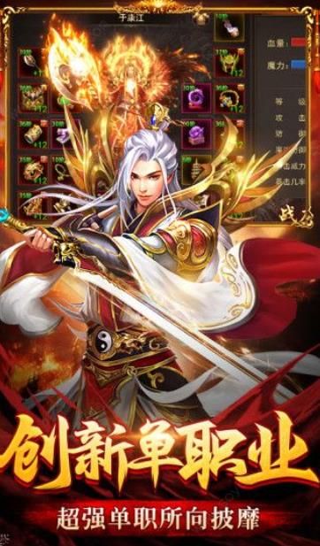 熱血合擊超變版2.76最新版下載截圖2