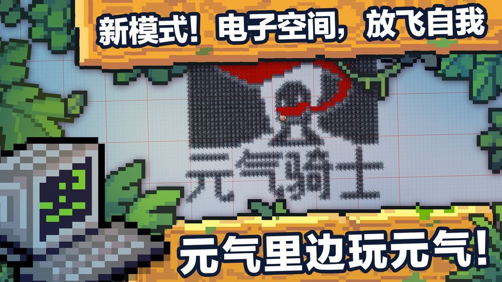 元?dú)怛T士2.3.5萬圣節(jié)版本咖喱棒bug版下載截圖1