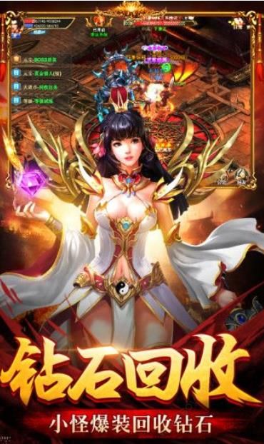 熱血合擊超變版2.76最新版下載截圖3