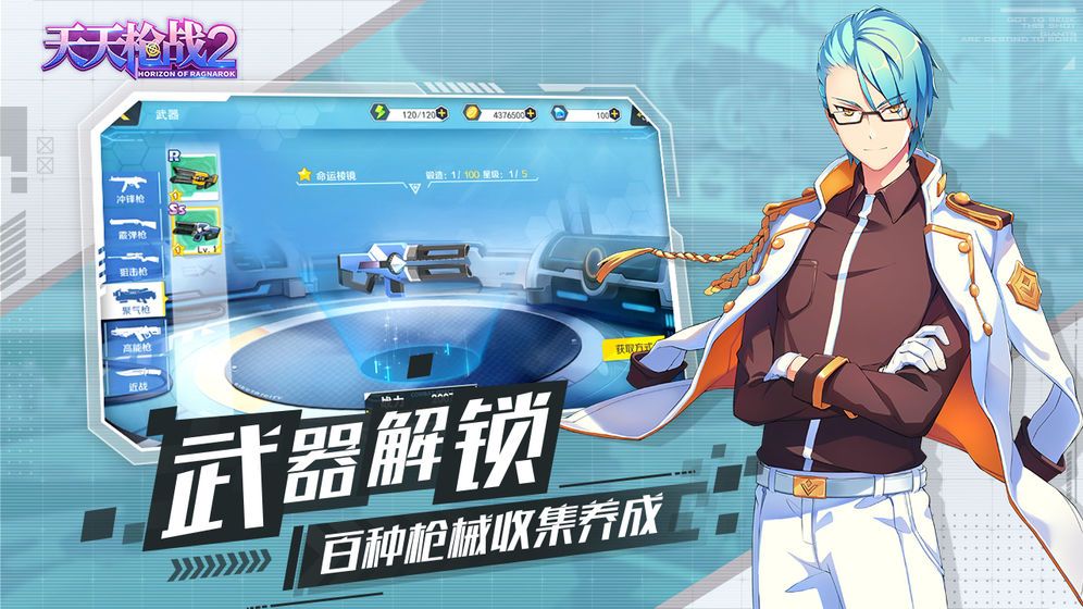 天天槍戰(zhàn)2末日的地平線手游正版截圖2
