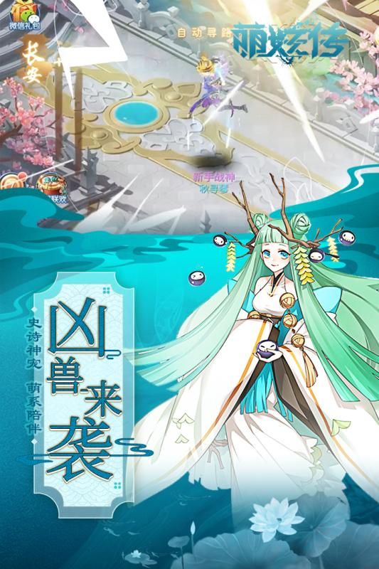 萌妖傳充值1折福利版下載截圖2