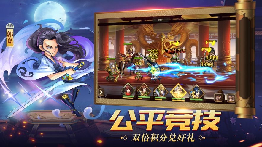 戰(zhàn)神無(wú)雙游戲安卓下載測(cè)試版截圖4