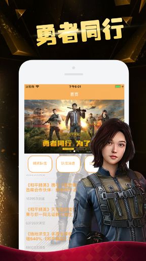 電競精英比賽平臺(tái)下載截圖1