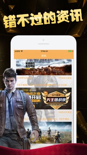電競精英比賽平臺(tái)下載截圖3