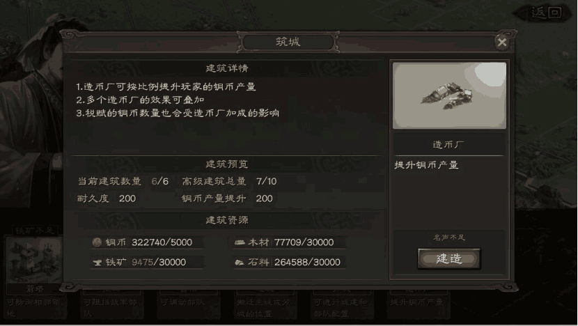 三國志戰(zhàn)略版高級建筑攻略：高級建筑分配推薦
