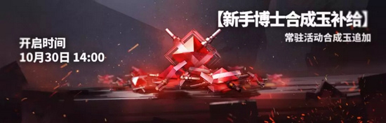 明日方舟感謝慶典