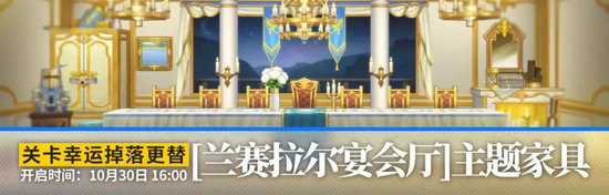 明日方舟感謝慶典