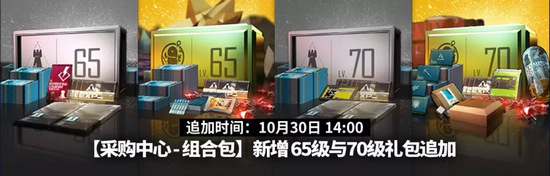 明日方舟感謝慶典