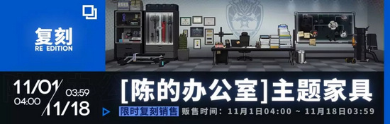 明日方舟感謝慶典