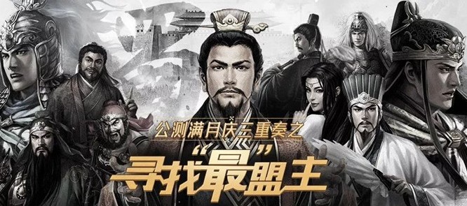 三國志戰(zhàn)略版成就怎么看？成就查看方法