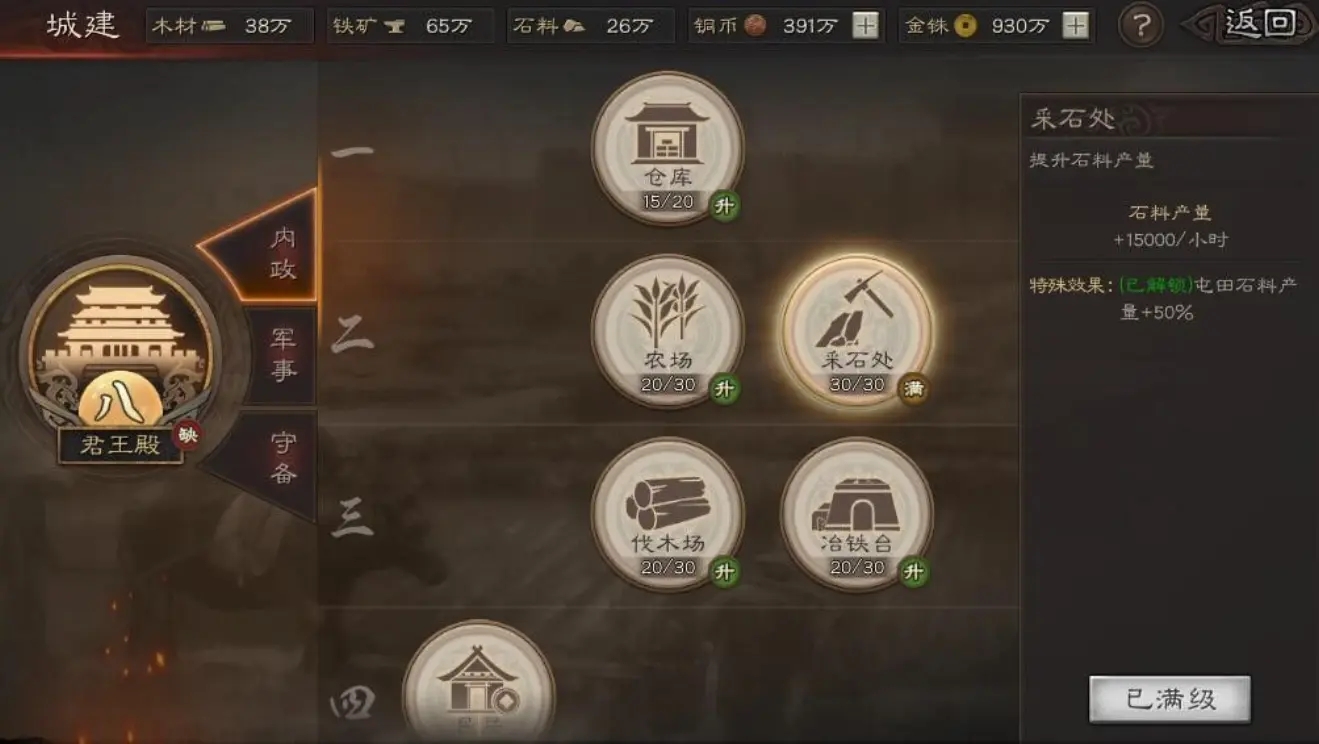三國志戰(zhàn)略版資源怎么獲得？資源獲取攻略全匯總