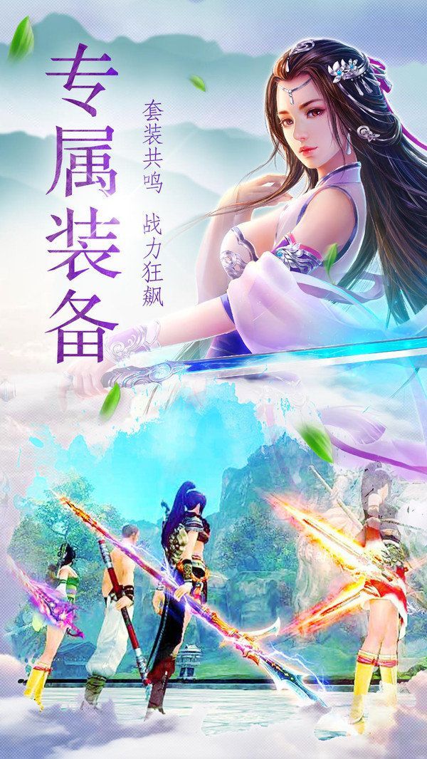 仙人賦手游安卓版截圖2