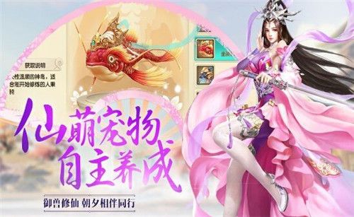 玄元修仙決手游安卓版截圖3