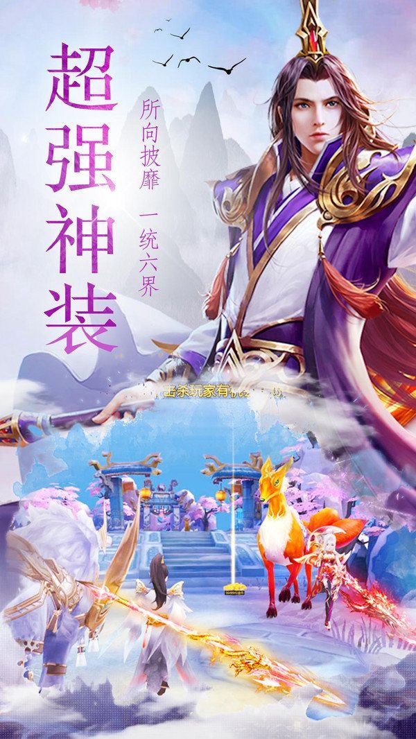 仙人賦手游安卓版截圖1