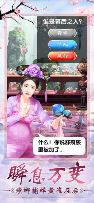 傾世寵妃完整攻略最新版下載截圖2