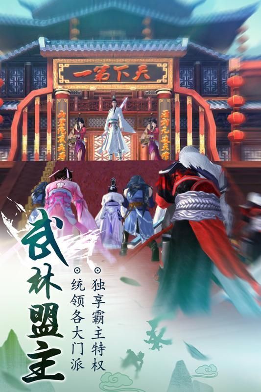 武林之巔手游安卓正式版截圖3