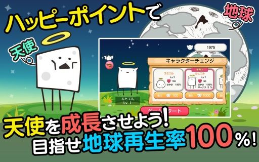 我們是救世主2019最新版下載截圖3
