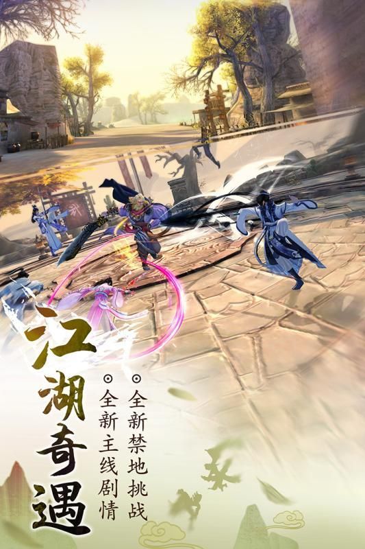 武林之巔手游安卓正式版截圖1