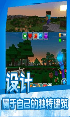 迷你沙盒游戲免費(fèi)金幣寶石創(chuàng)造版下載截圖2