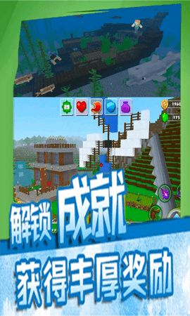 迷你沙盒游戲免費(fèi)金幣寶石創(chuàng)造版下載截圖3