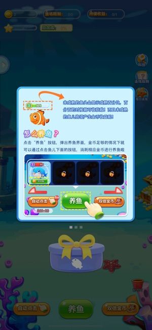 美人魚養(yǎng)成記免費(fèi)金幣漁場(chǎng)全完整最新版截圖1