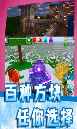 迷你沙盒游戲免費(fèi)金幣寶石創(chuàng)造版下載截圖1