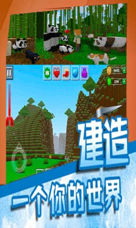 迷你沙盒游戲免費(fèi)金幣寶石創(chuàng)造版下載截圖4