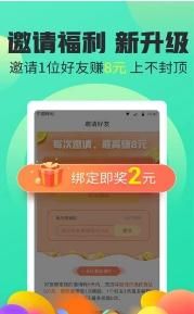 多點試玩APP邀請碼下載截圖3