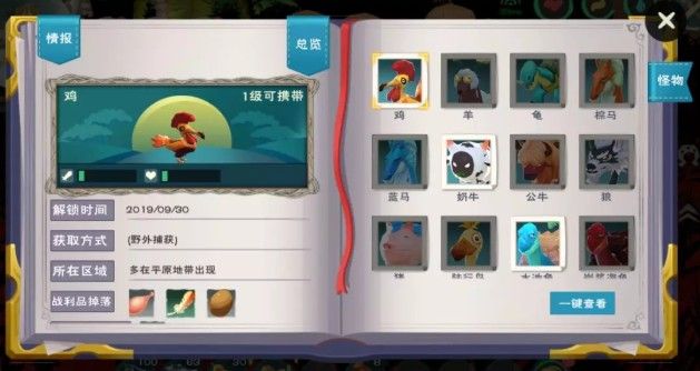 創(chuàng)造與魔法成就大全​：成就達成條件、獎勵一覽