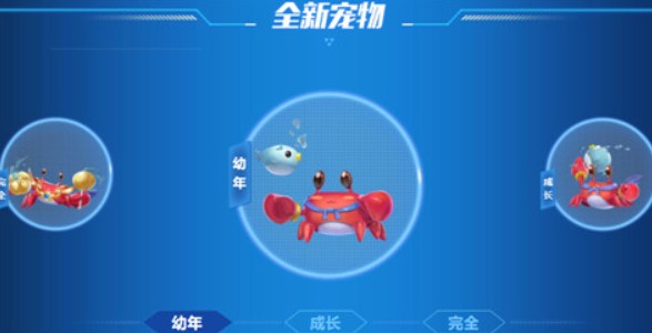 QQ飛車手游蟹將值得入手嗎？寵物蟹將技能評測