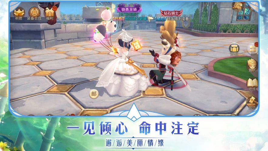 異世界之旅手游2019下載截圖1