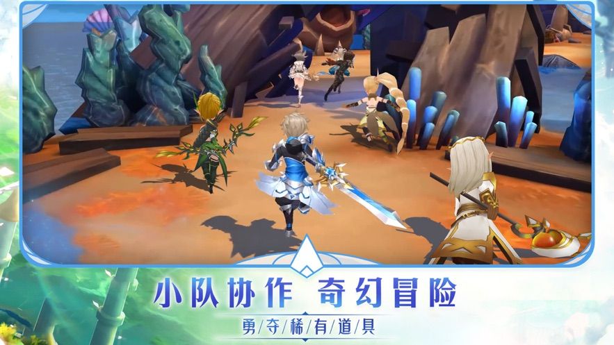 異世界之旅手游2019下載截圖4
