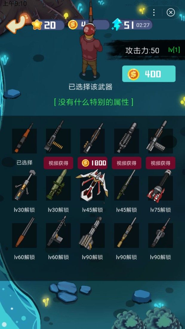 天天大戰(zhàn)僵尸免費(fèi)金幣能量最新版截圖3