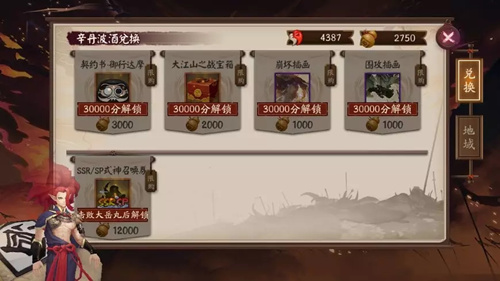 陰陽師大江山之戰(zhàn)獎勵兌換什么好？大江山之戰(zhàn)獎勵兌換推薦