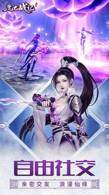 魔龍戰(zhàn)記龍靈降世手游安卓最新版截圖3