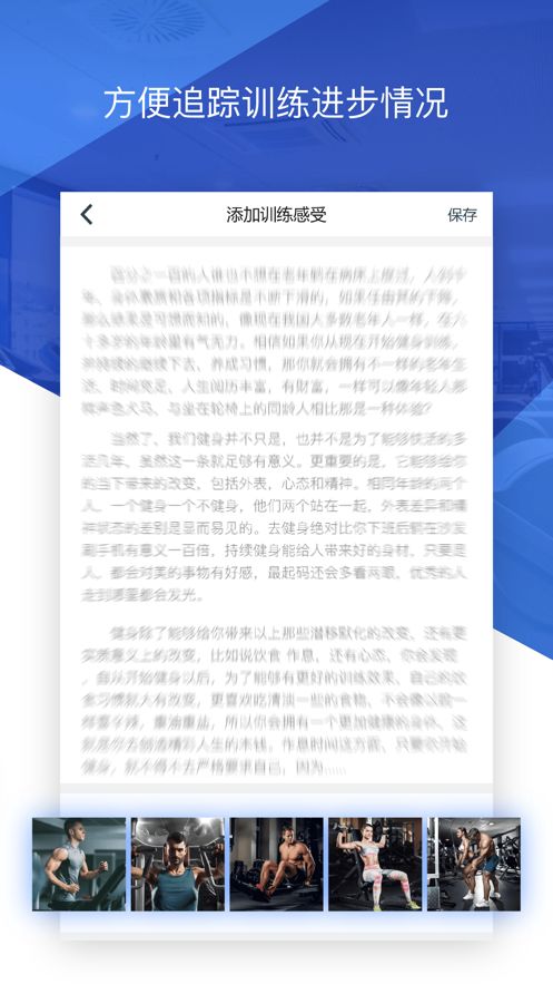 健身咖APP版下載截圖2