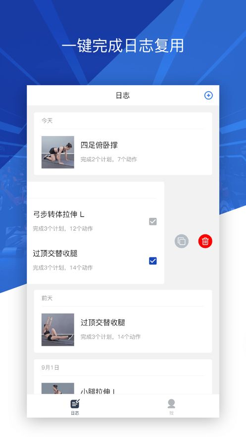 健身咖APP版下載截圖3