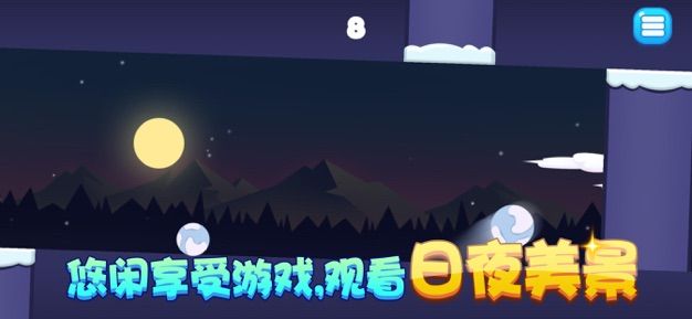 我的雪球寶寶游戲安卓手機版下載截圖1