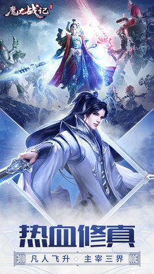 魔龍戰(zhàn)記龍靈降世手游安卓最新版截圖2
