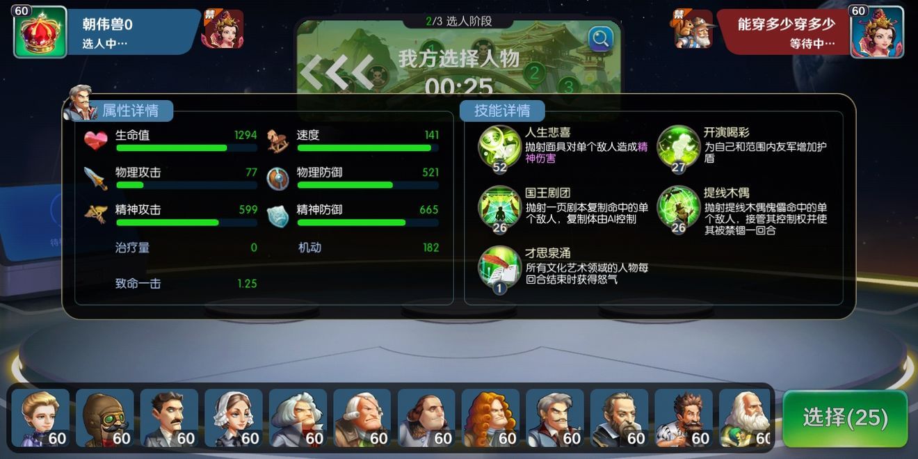 夕陽熱氣球名人完整攻略最新版下載截圖4