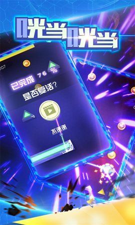 咣當(dāng)咣當(dāng)游戲安卓版最新版下載截圖2